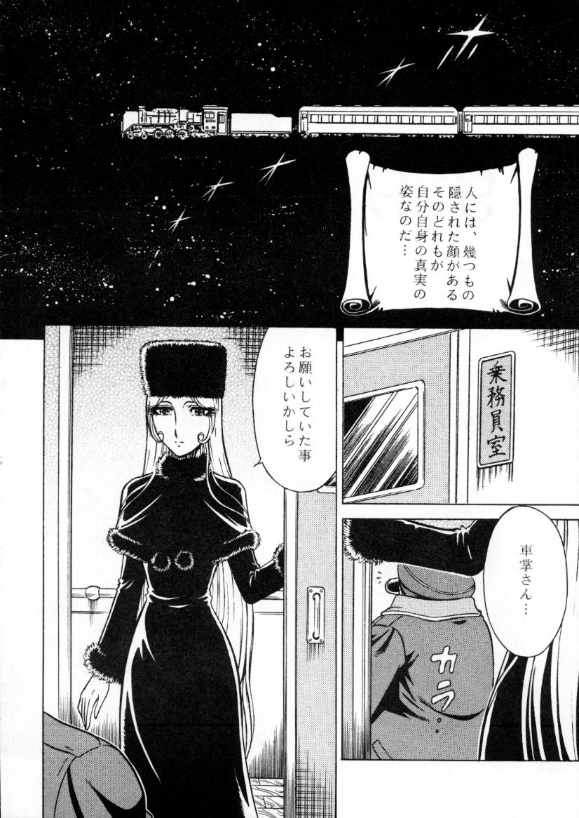 Night Head 999 page 3 full