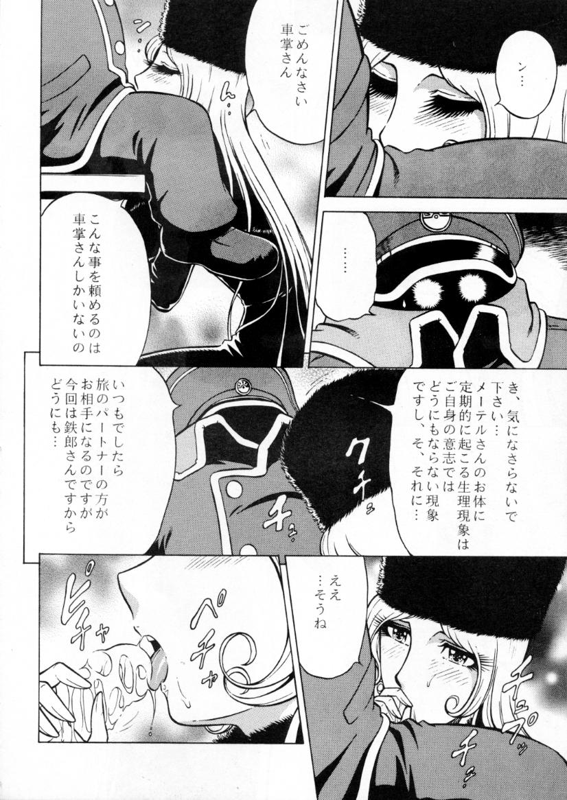 Night Head 999 page 5 full