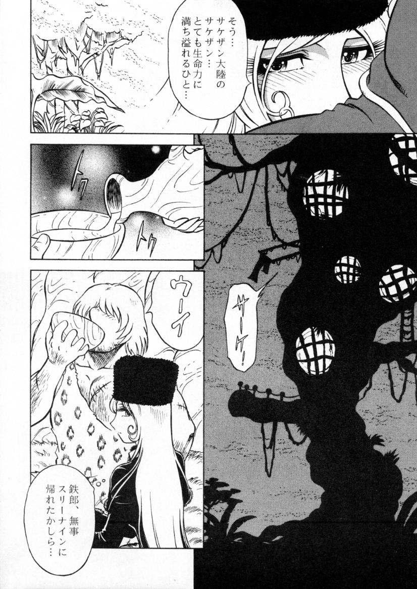 Night Head 999 page 7 full