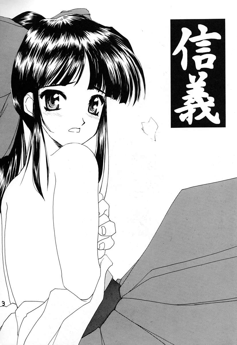 Shingi page 2 full