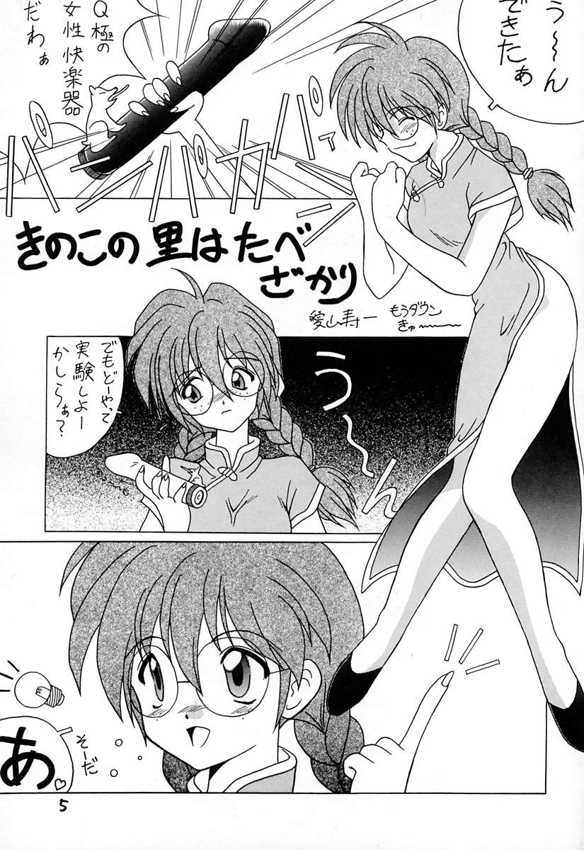Shingi page 4 full
