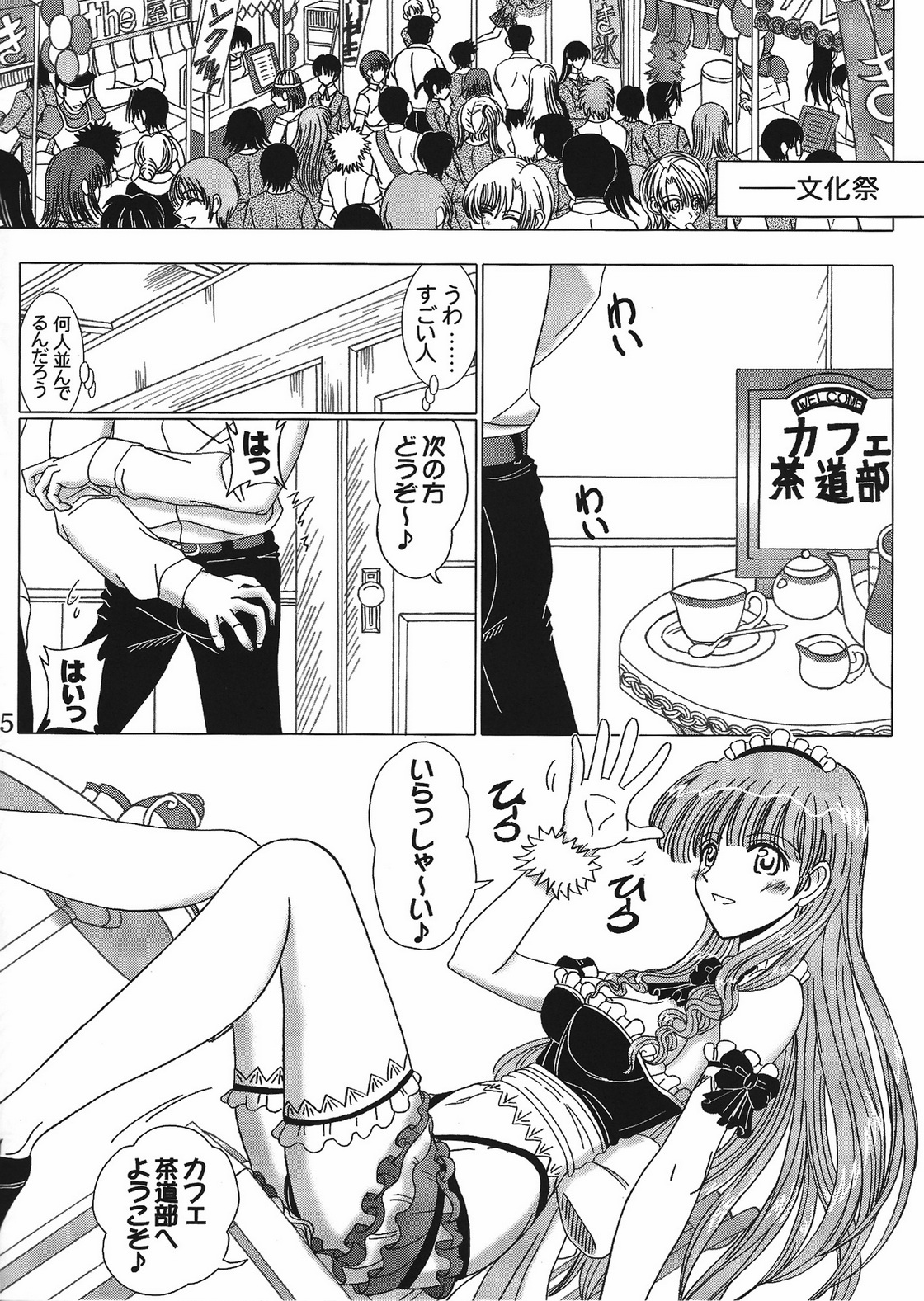 Cafe Tea Ceremony Club page 4 full