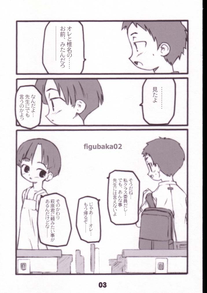 ASUBAKA -figubaka 2- page 2 full