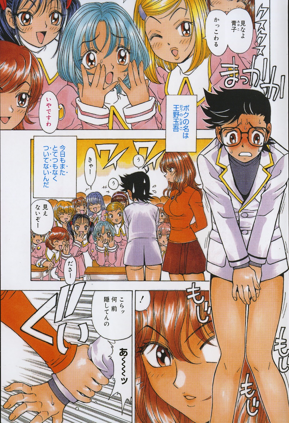Outama page 9 full