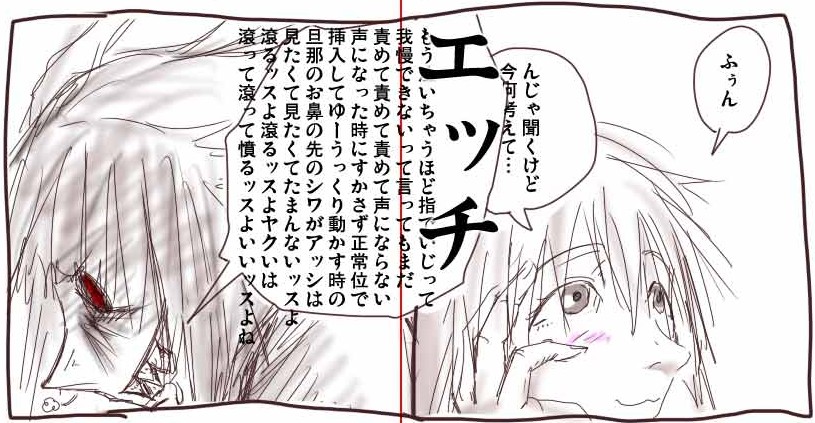 futaba characters page 1 full