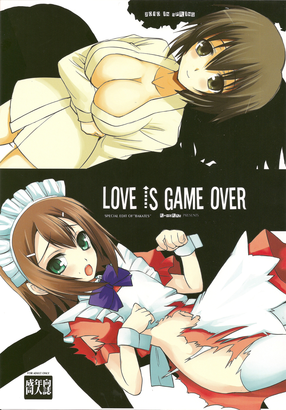 LOVE IS GAME OVER page 1 full