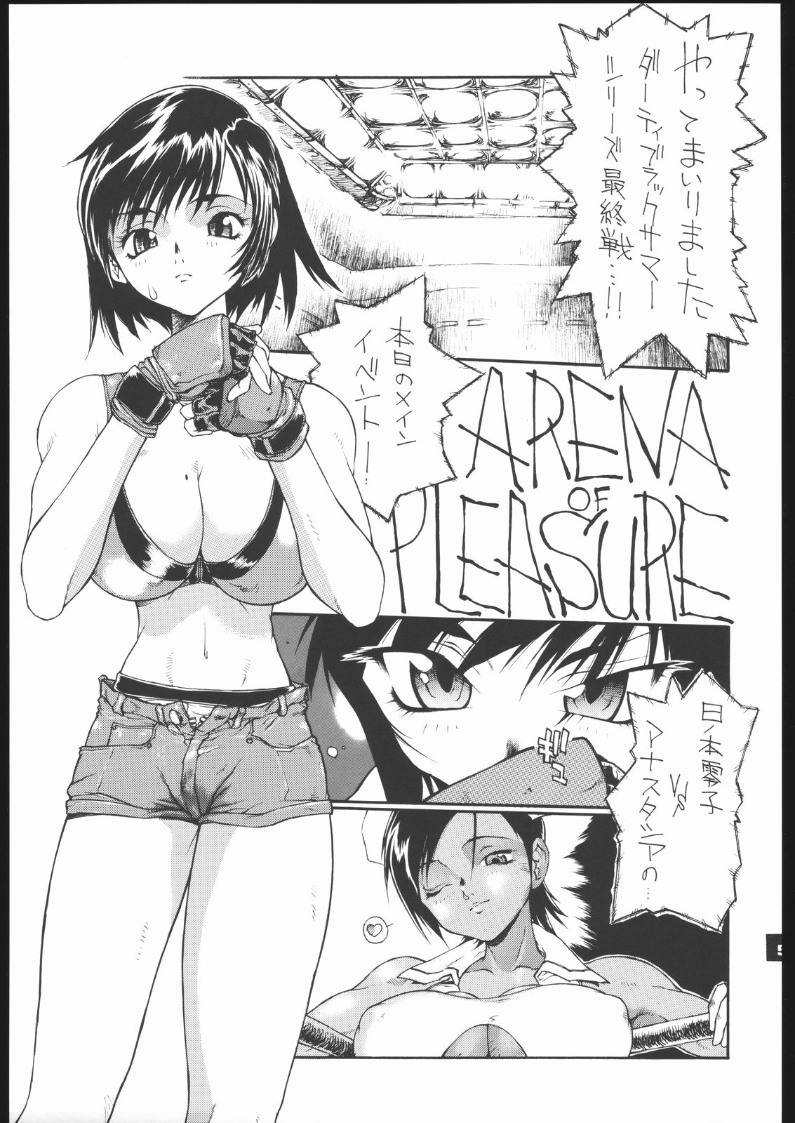 The IDOL page 4 full