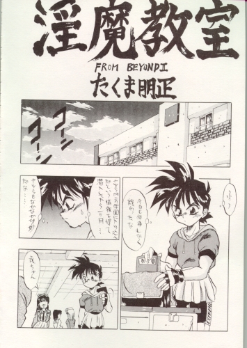 DBOX VOL.1 page 3 full