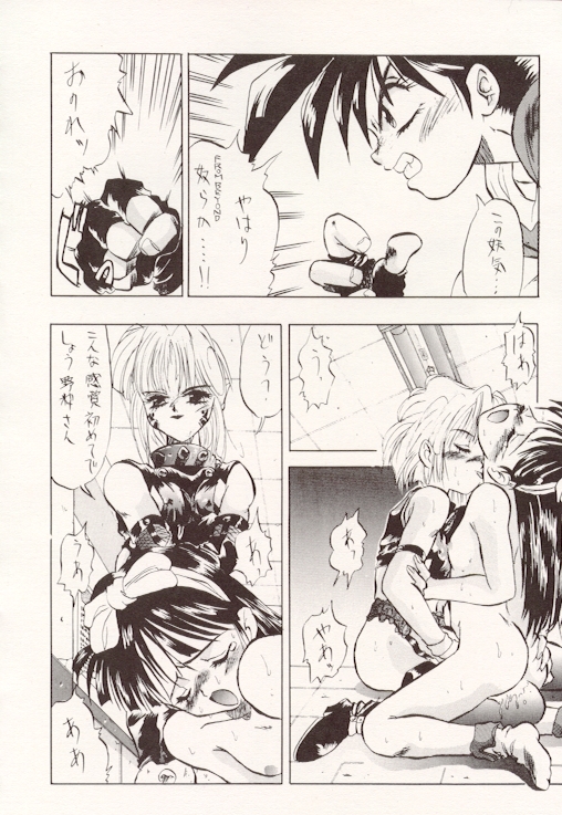DBOX VOL.1 page 7 full