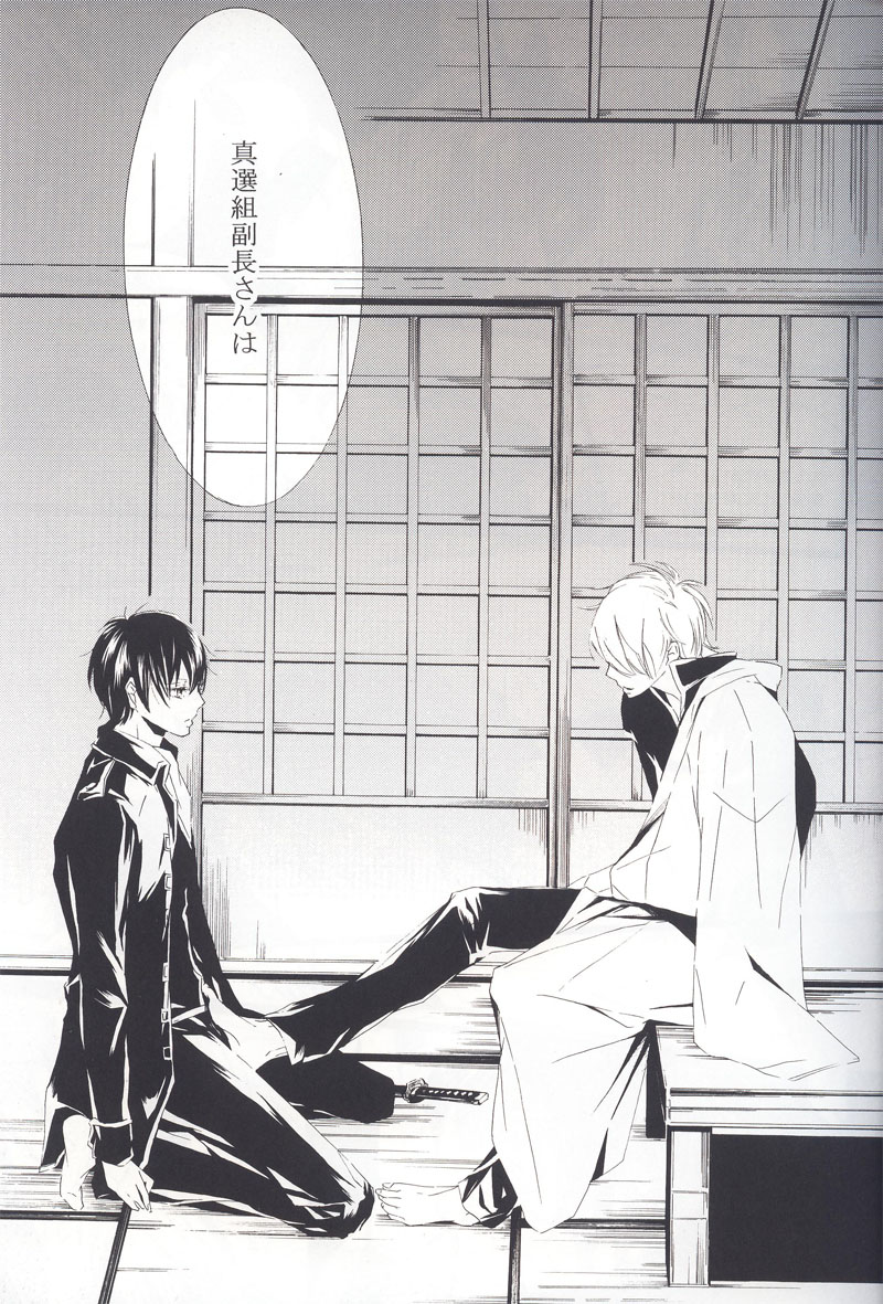 Choujou Kessen page 6 full