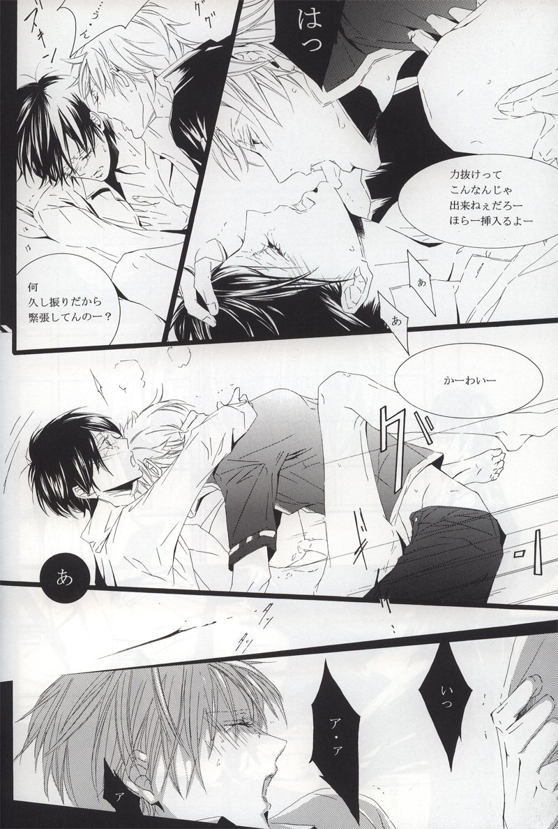 Choujou Kessen page 7 full