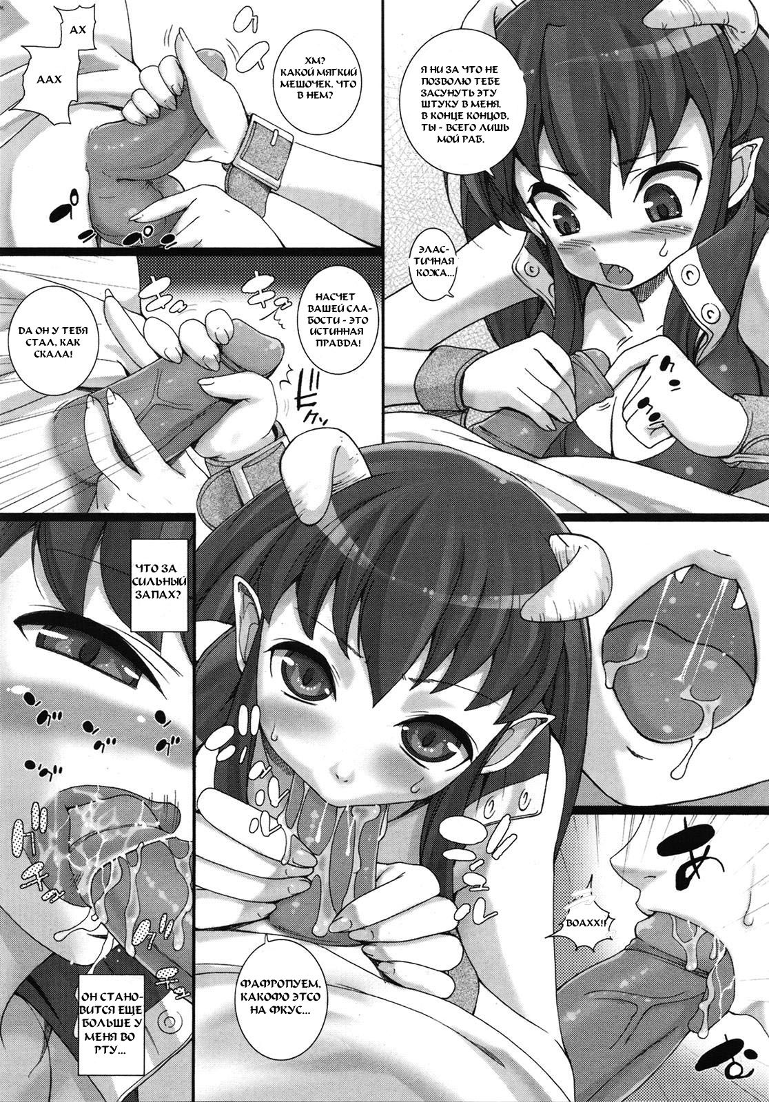 Pure Devil page 4 full