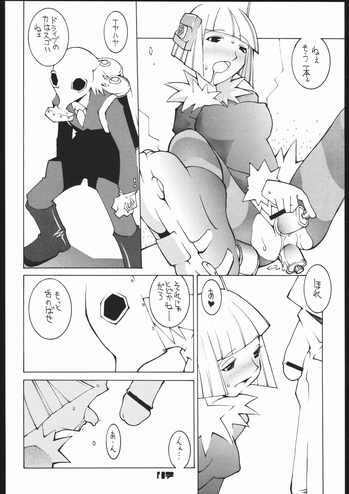 Radical Gadget page 7 full