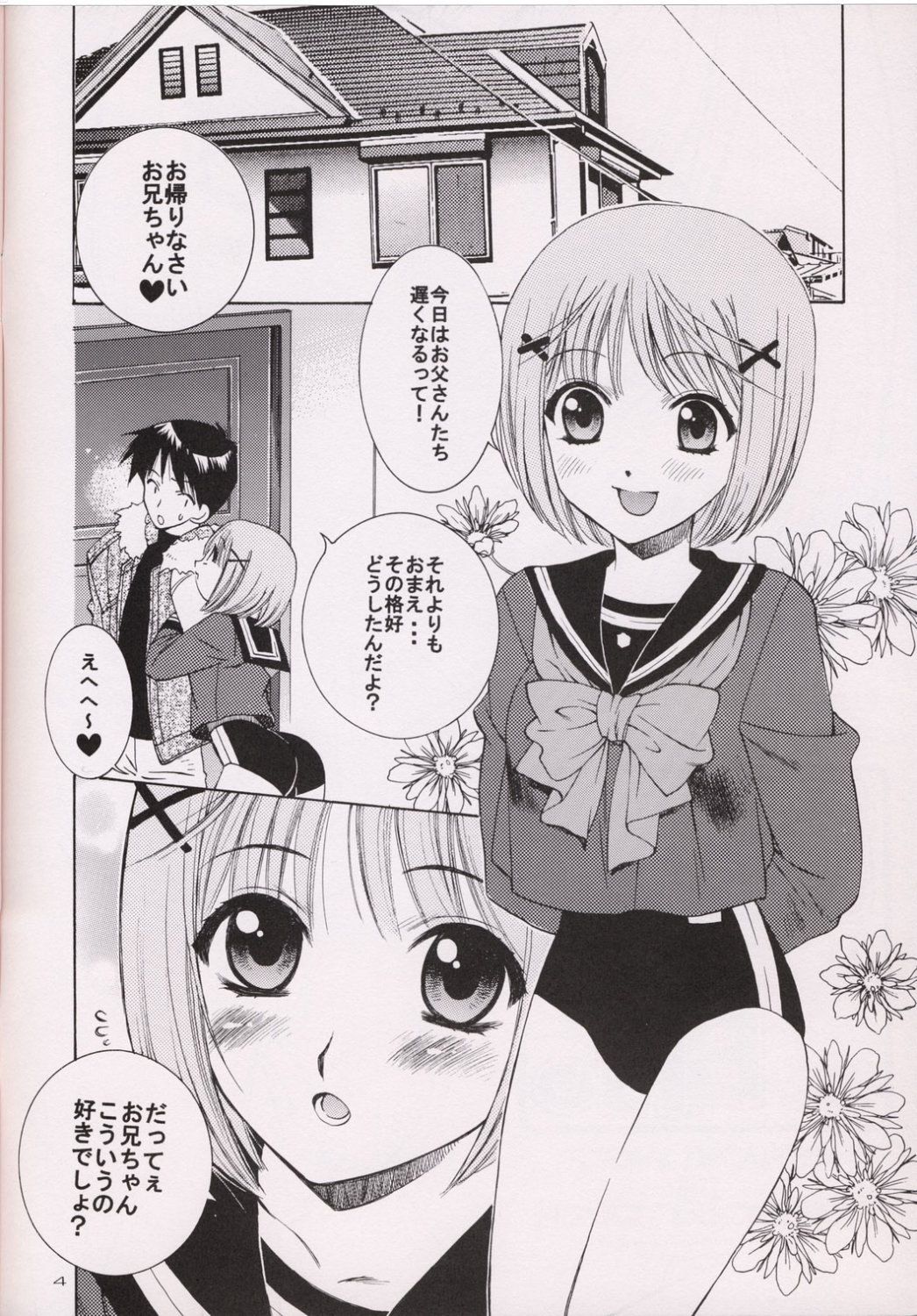 IMOUTO-MOE page 3 full
