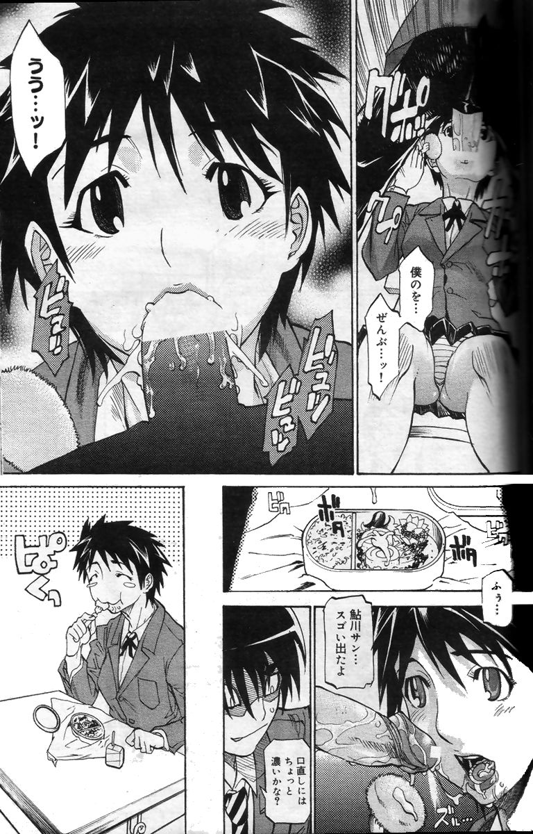 WATCH-MEN page 7 full
