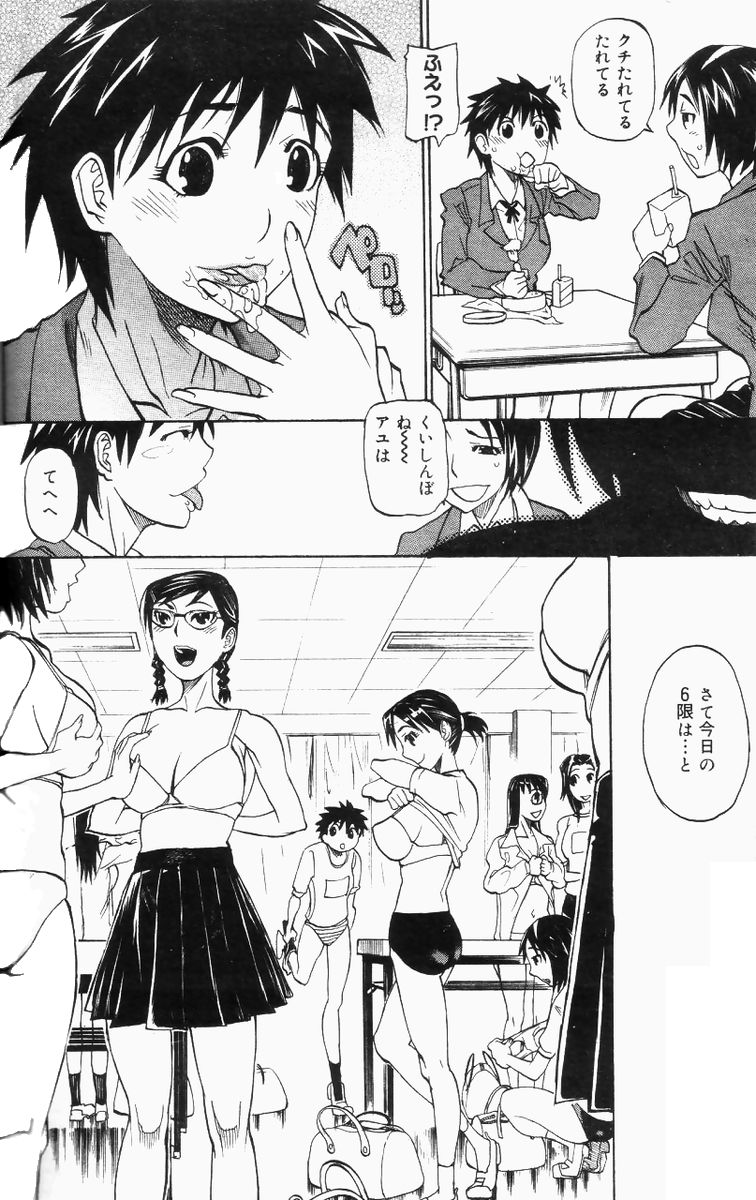 WATCH-MEN page 8 full