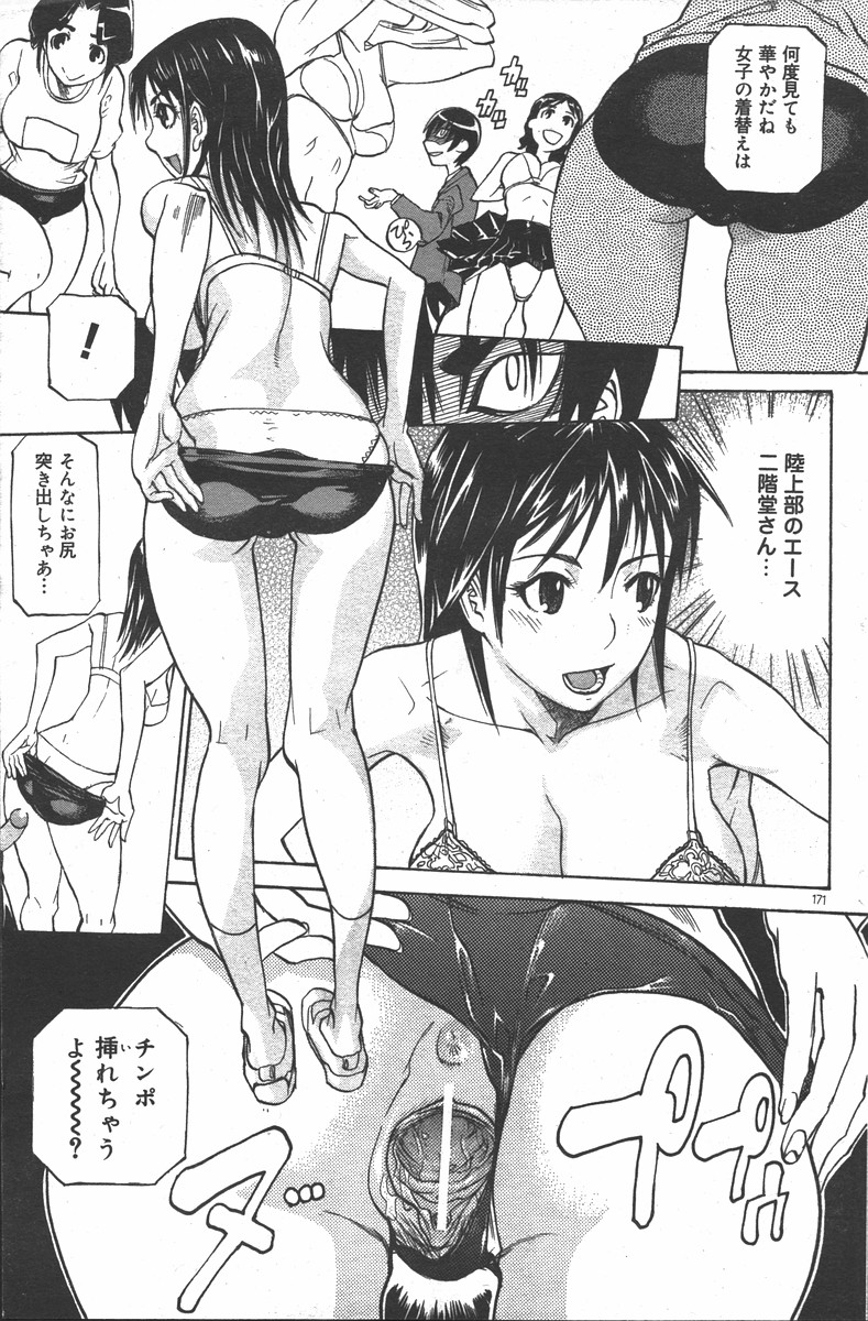WATCH-MEN page 9 full