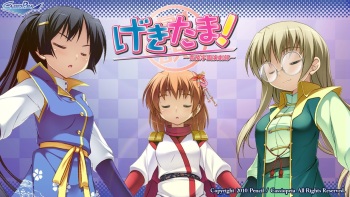 Geki Tama! ~Seiryou Gakuen Engeki Bu~ cover