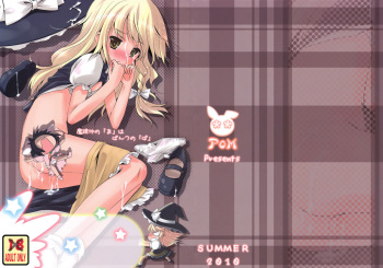 Marisa no「Ma」wa Pantsu no「Pa」 cover