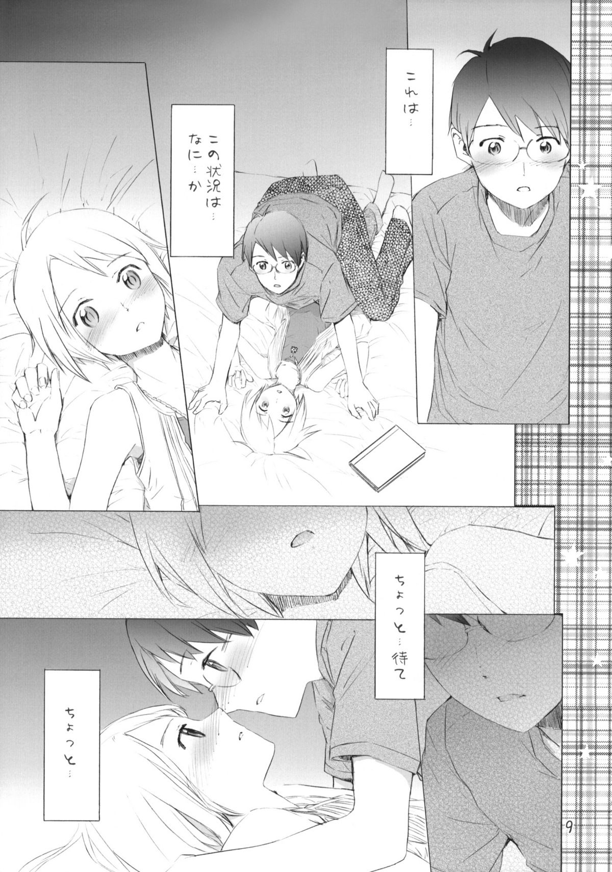 Super Nova page 10 full