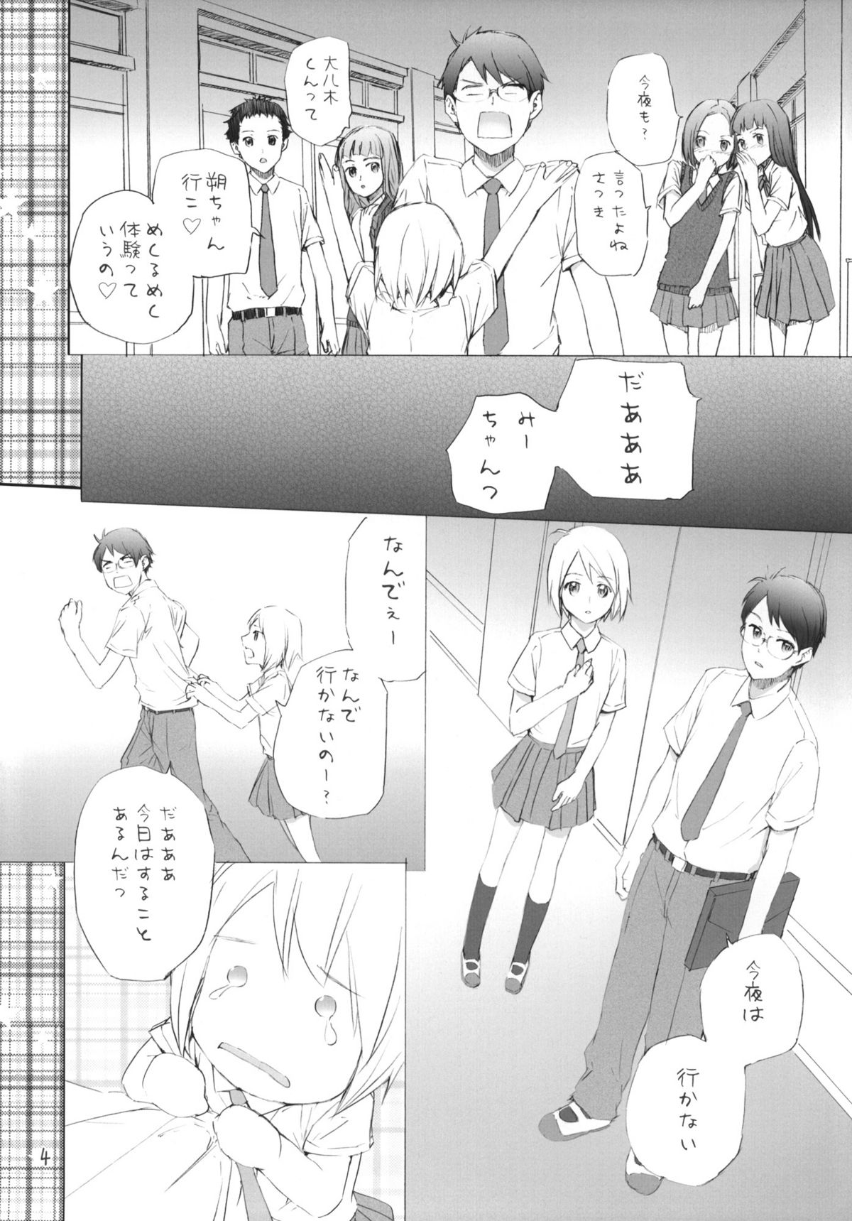 Super Nova page 5 full