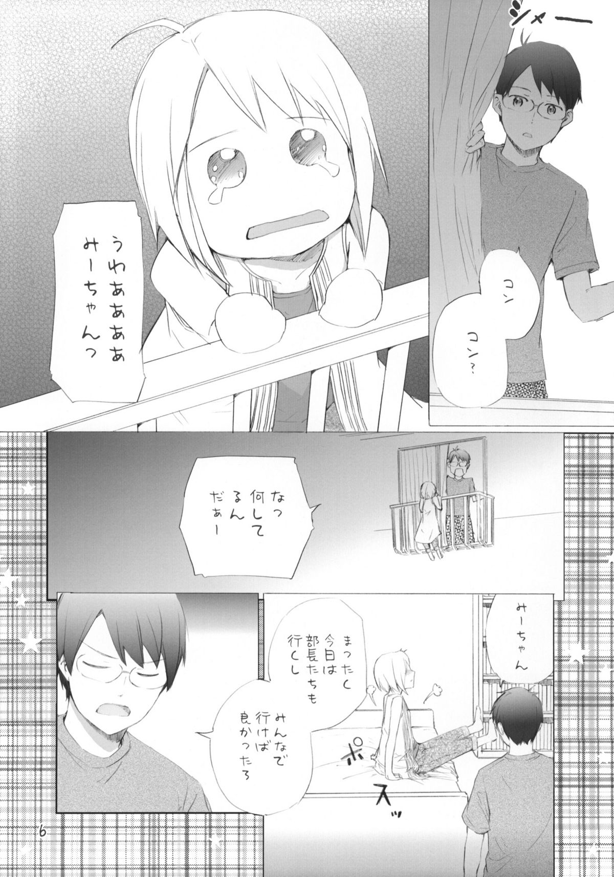 Super Nova page 7 full
