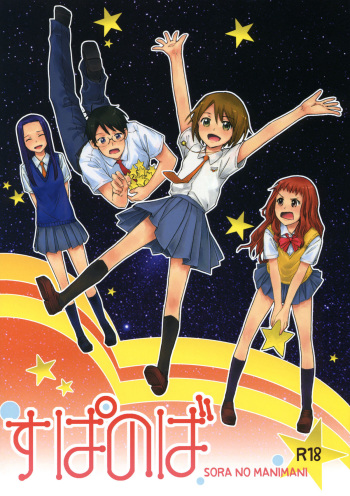 Super Nova cover