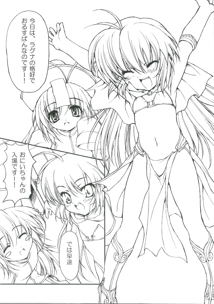 Hajimete No Juuryoku page 3 full