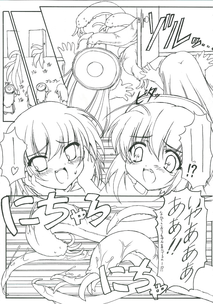 Hajimete No Juuryoku page 4 full