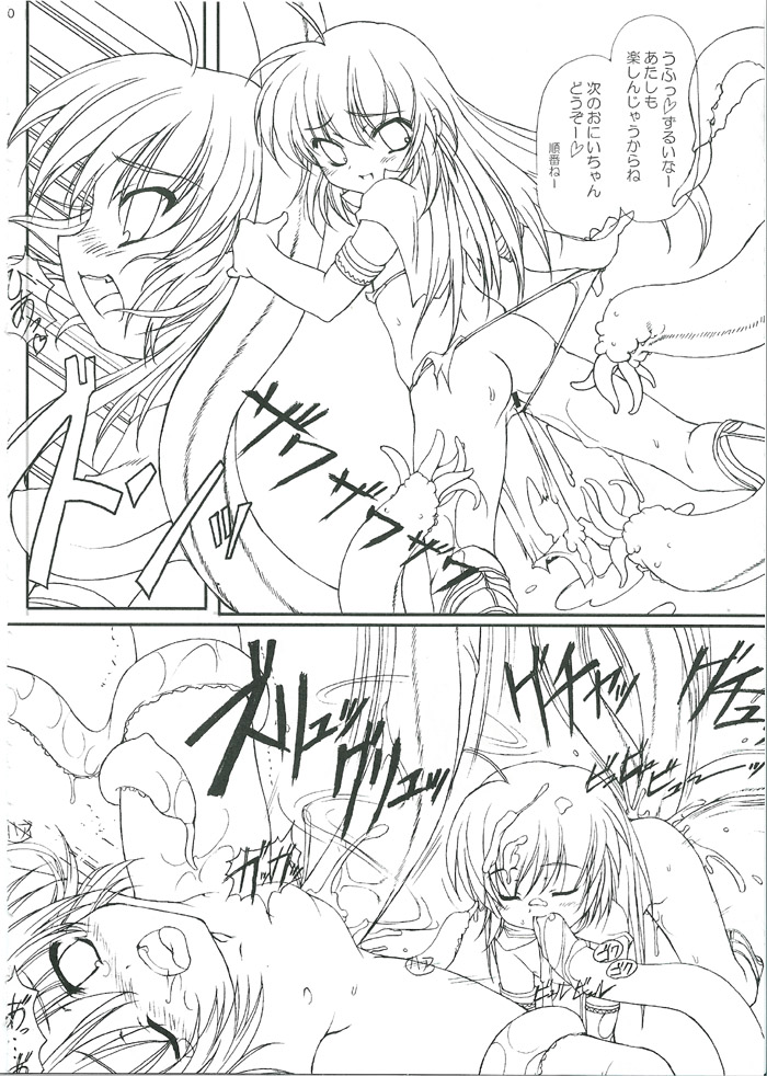 Hajimete No Juuryoku page 9 full