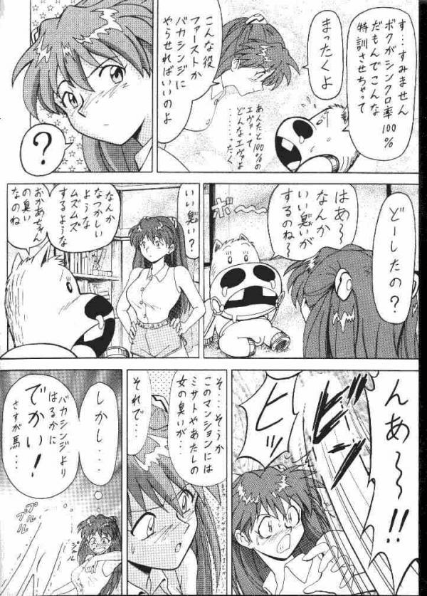 Evangelion vs Makibao page 3 full
