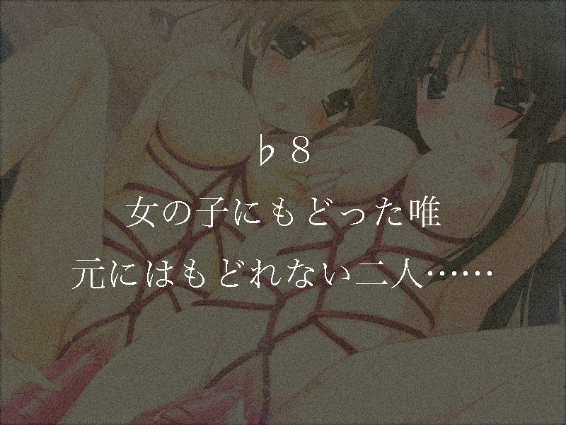 HO-KAGO H TIME ~Ui to Mio, Midara ni Modae Ochiteiku...~ page 10 full