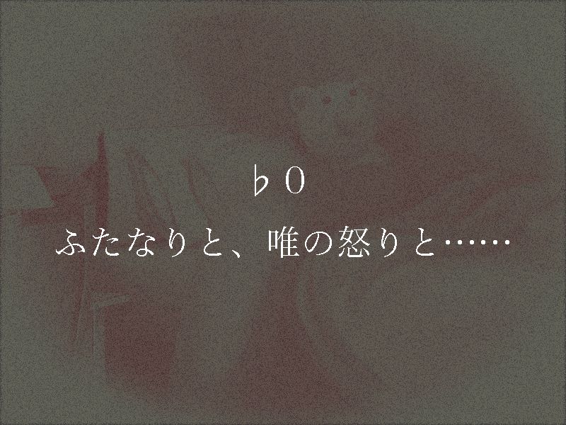 HO-KAGO H TIME ~Ui to Mio, Midara ni Modae Ochiteiku...~ page 2 full