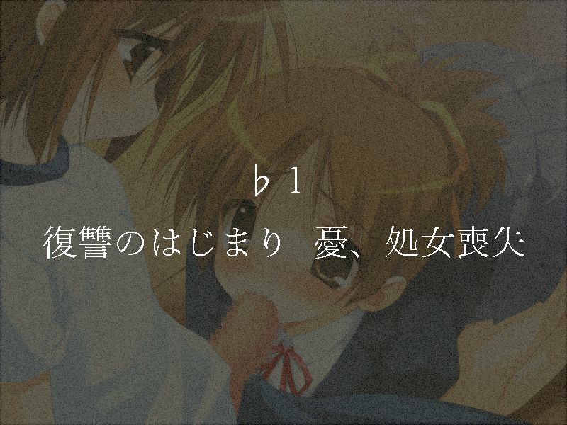 HO-KAGO H TIME ~Ui to Mio, Midara ni Modae Ochiteiku...~ page 3 full