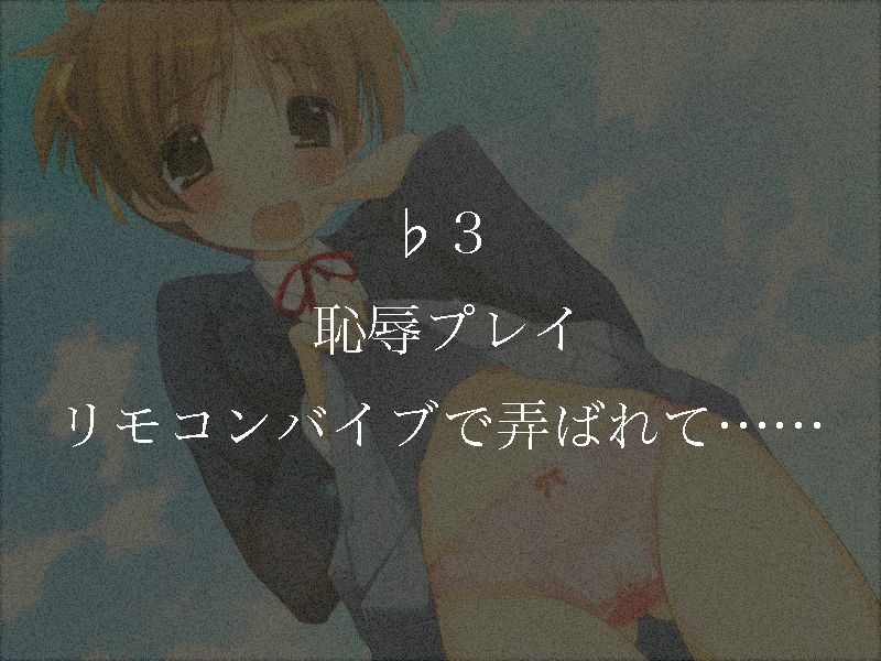 HO-KAGO H TIME ~Ui to Mio, Midara ni Modae Ochiteiku...~ page 5 full