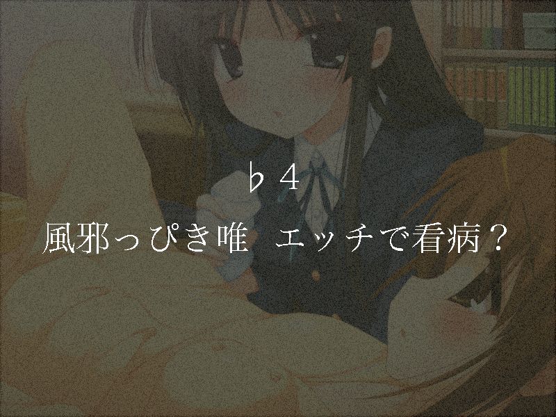 HO-KAGO H TIME ~Ui to Mio, Midara ni Modae Ochiteiku...~ page 6 full