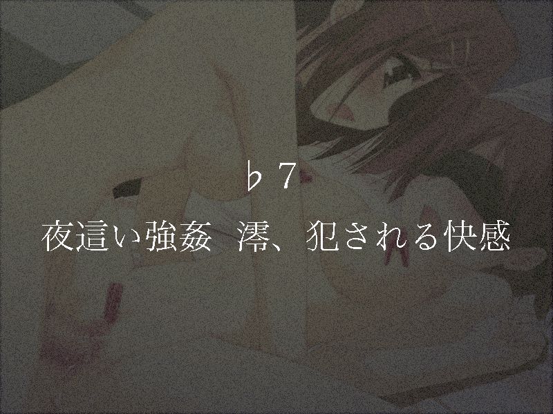 HO-KAGO H TIME ~Ui to Mio, Midara ni Modae Ochiteiku...~ page 9 full