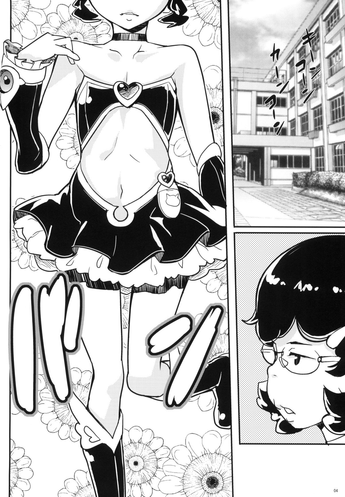Ureshikunai Nekomimi page 3 full
