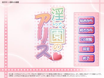 Midara na Sono no Alice ~Toukou Hen~ cover