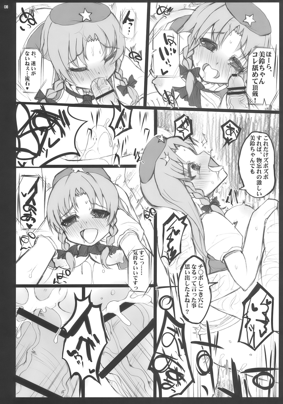 ONE CUT EXTINGUISHER page 8 full