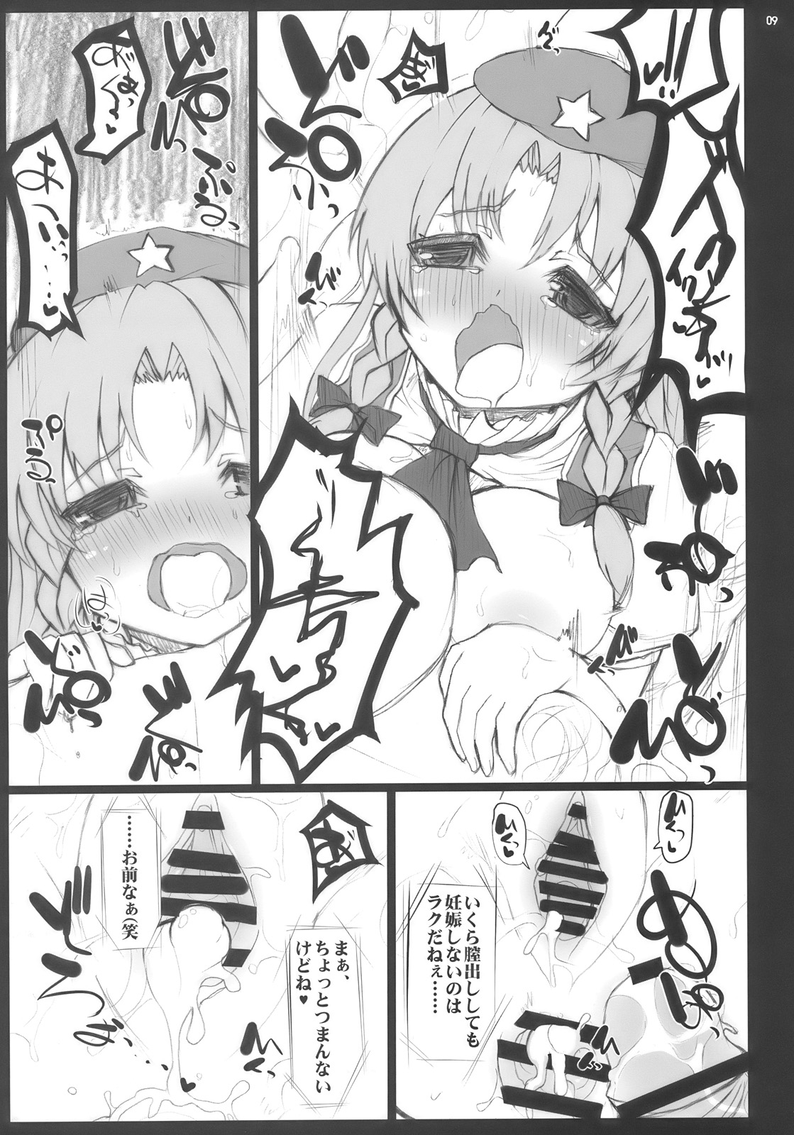 ONE CUT EXTINGUISHER page 9 full