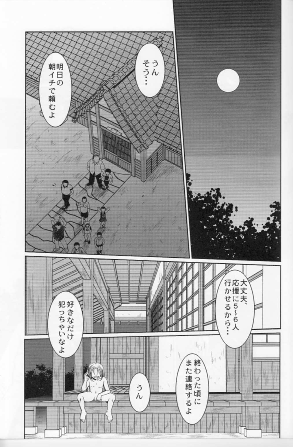 MIDGARD page 2 full