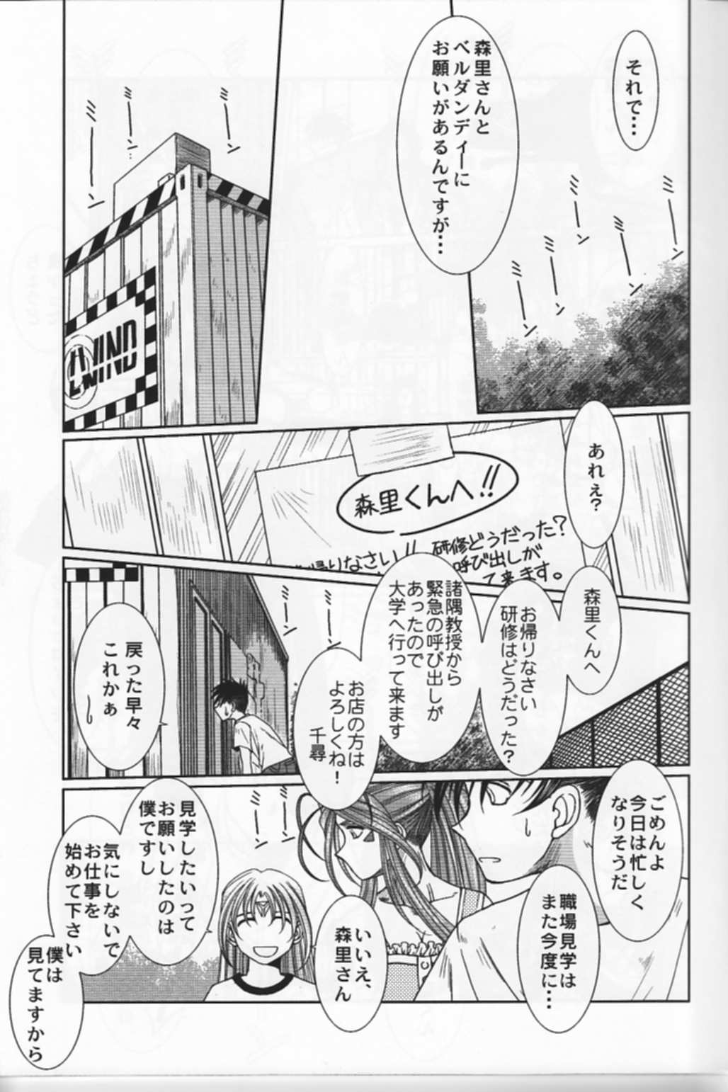 MIDGARD page 6 full