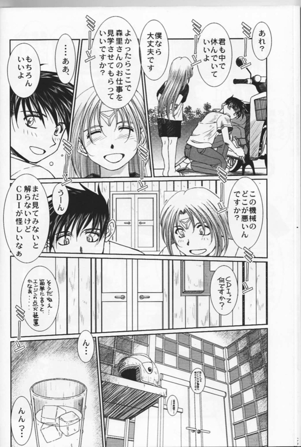 MIDGARD page 9 full