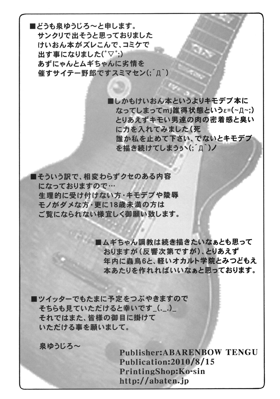 Azunyan Bero Bero hon page 3 full
