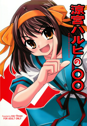 Suzumiya Haruhi no Marumaru cover