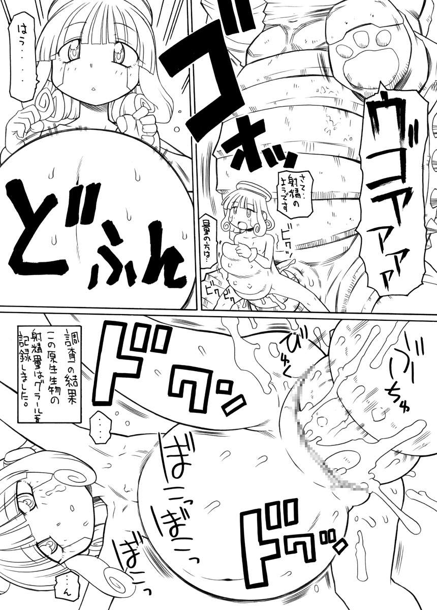 Amo~reru page 4 full