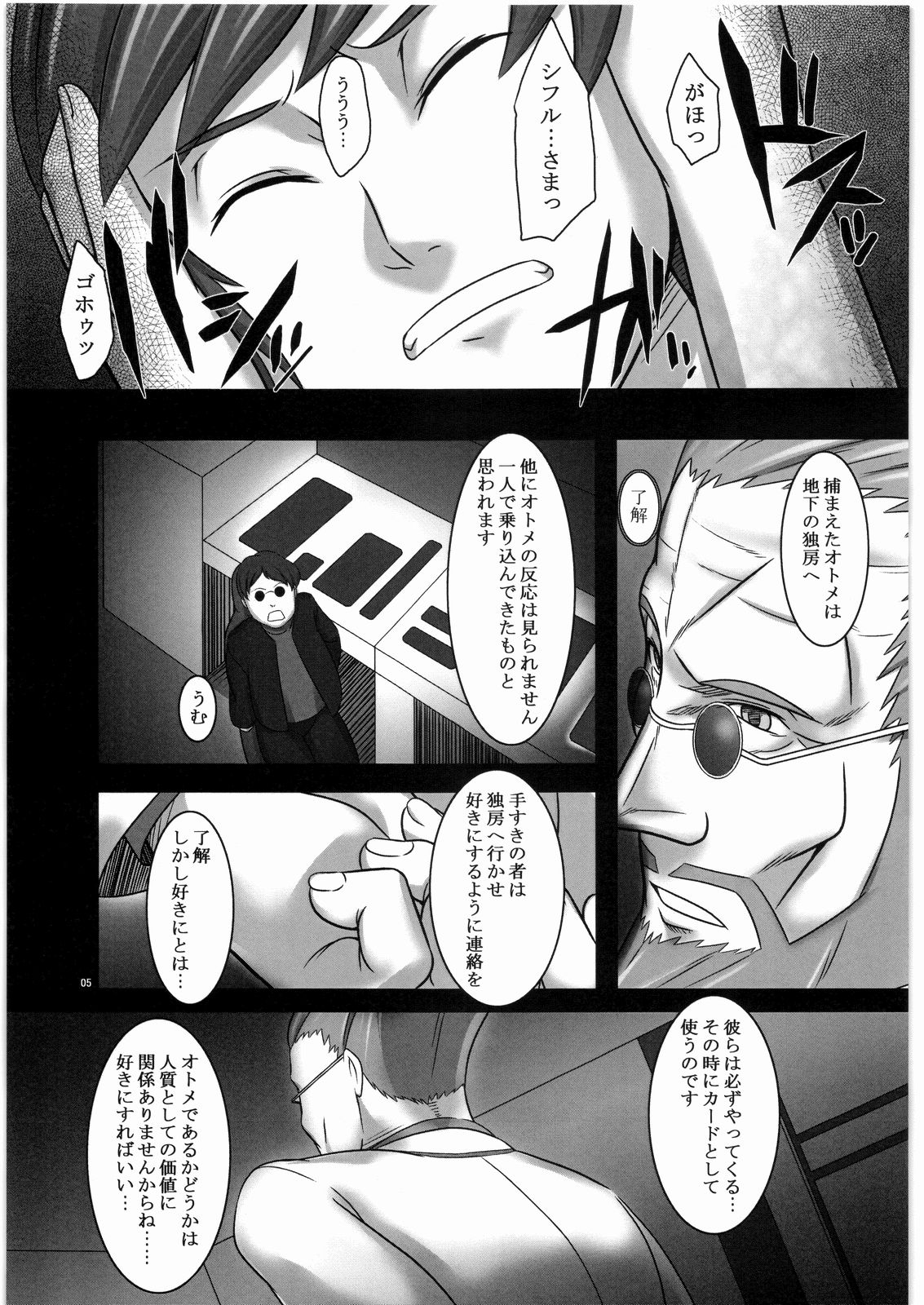 Kokoro e Todoke page 4 full