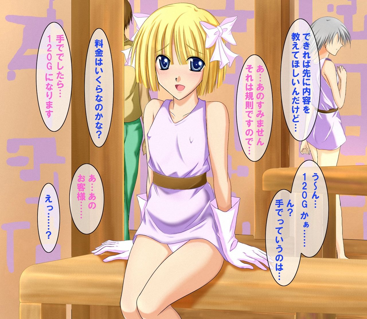 Tenkuu no Yadoya ~Oujo Hen~ page 3 full