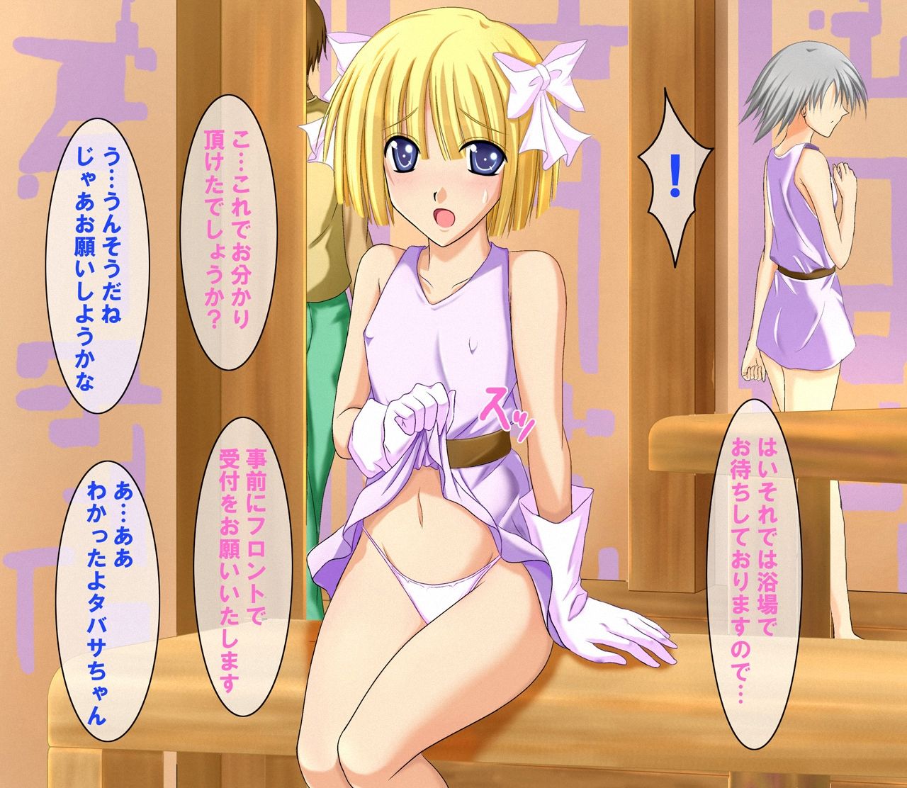 Tenkuu no Yadoya ~Oujo Hen~ page 4 full